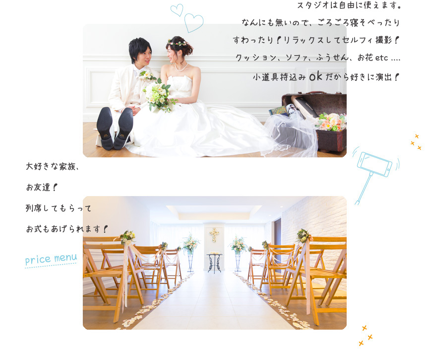 スタジオは自由に使えます。なんにも無いので、ごろごろ寝そべったりすわったり！リラックスしてセルフィ撮影！クッション、ソファ、ふうせん、お花etc ....小道具持込みokだから好きに演出！